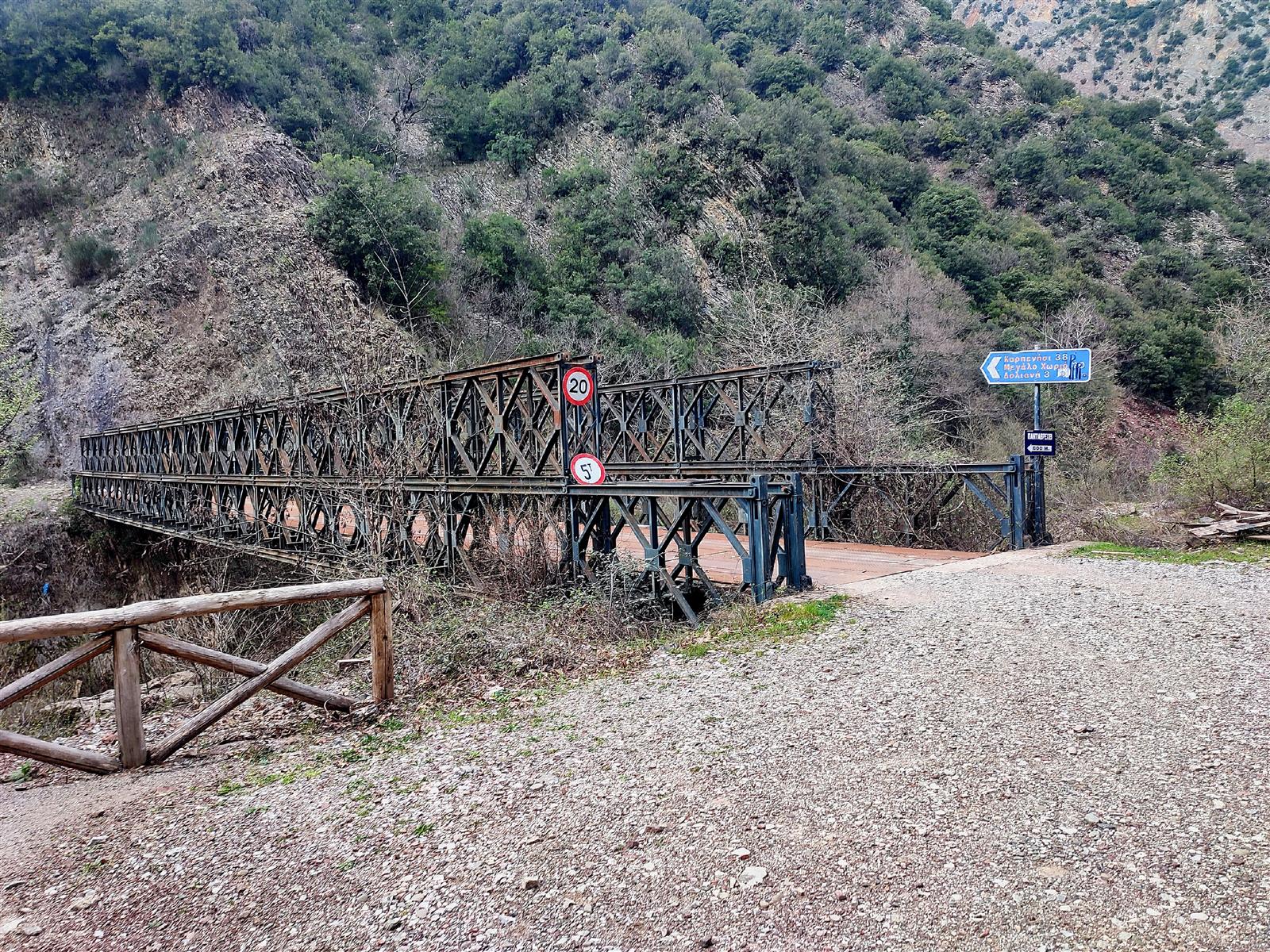 Φωτογραφία μεταλλικής γέφυρας
