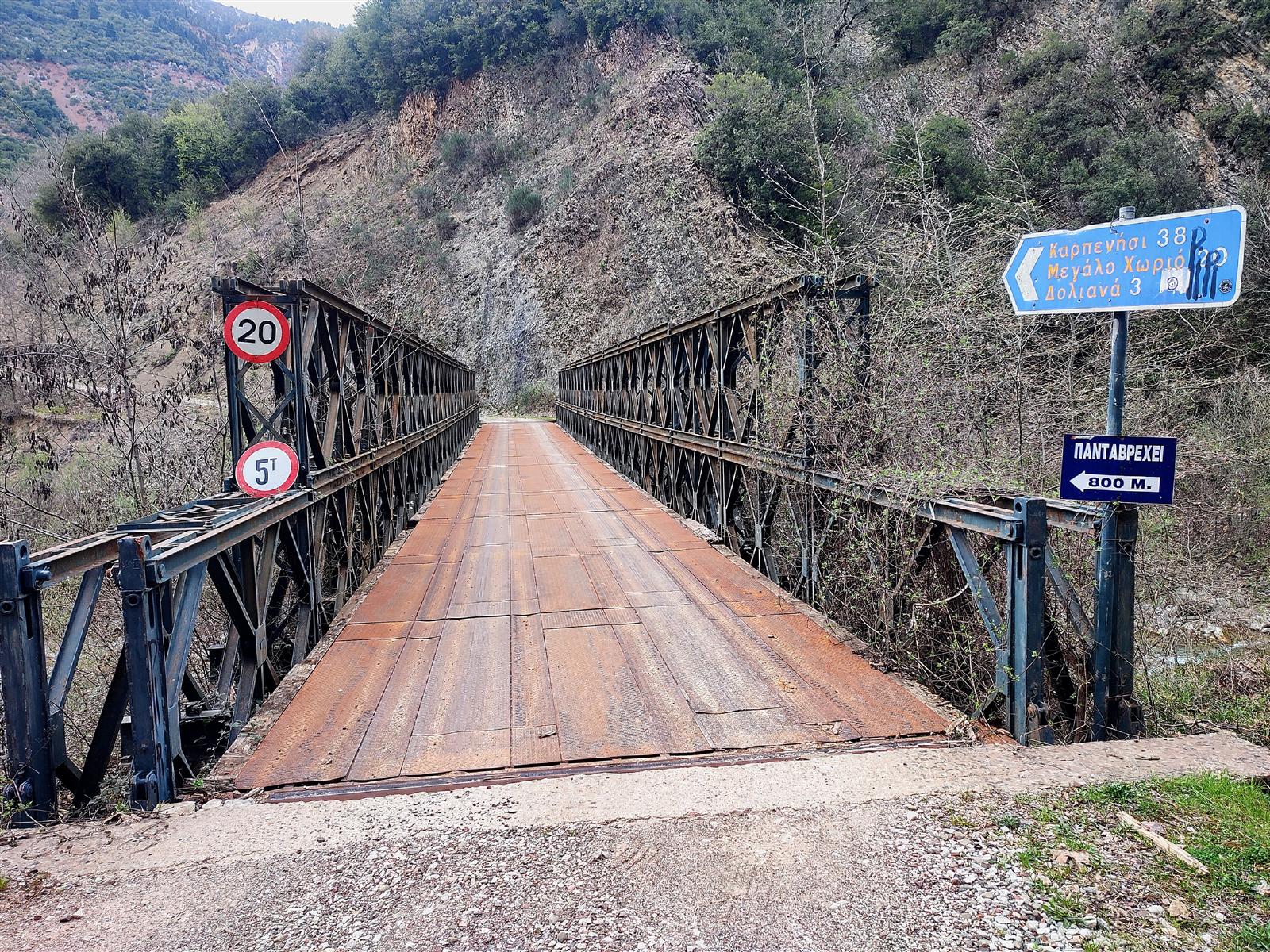 Φωτογραφία μεταλλικής γέφυρας